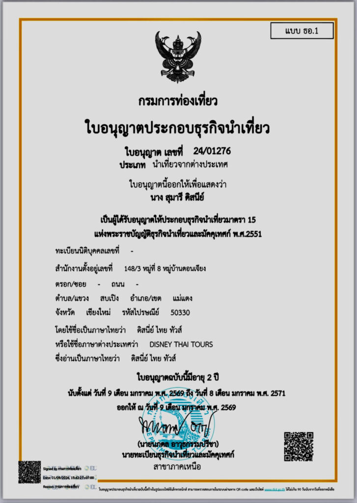 Business License